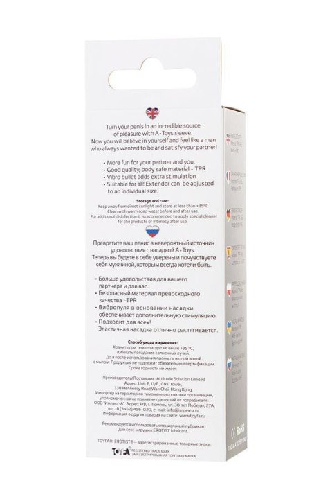 Sleeve TOYFA A-Toys Fril, with vibro bullet, TPR, transparent, 13,4 cm A-Toys